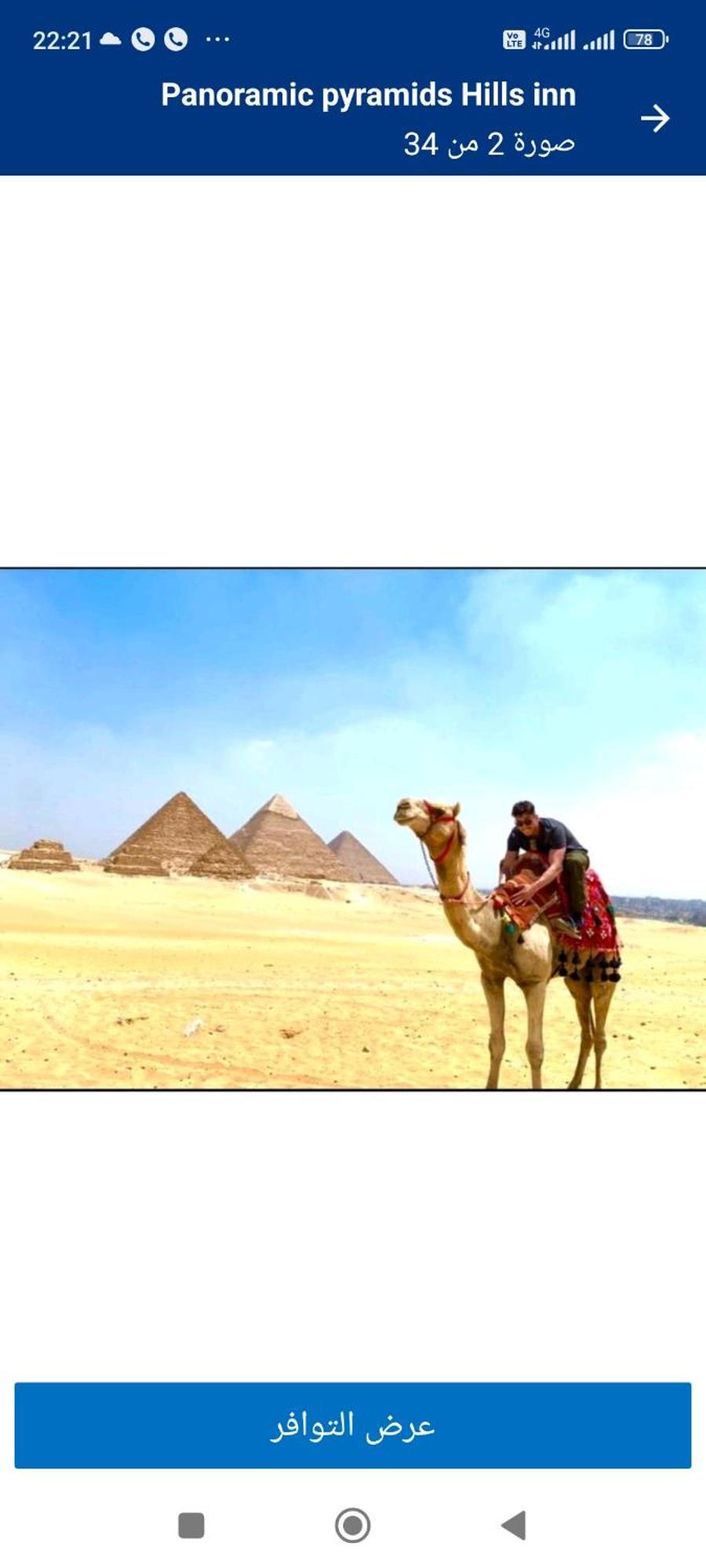 City Pyramids Inn Kafrat al Jabal Екстер'єр фото